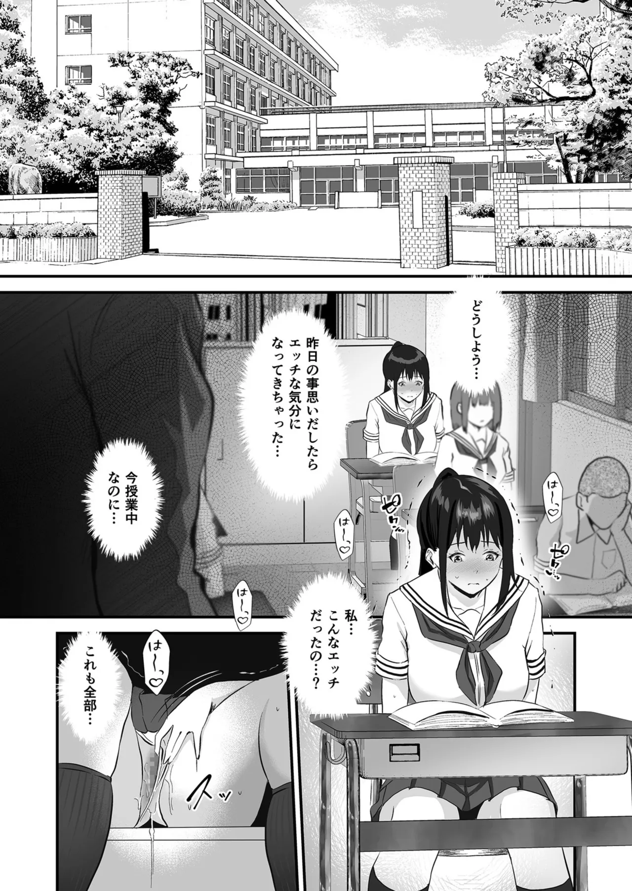 [Sashimi] Ore no Nee-chan wa Uchuu de Ichiban Erokawaii  - My sister is the sexiest and cutest in the universe. 1-5 page 68 - sole male nakadashi hentai manga - read online free