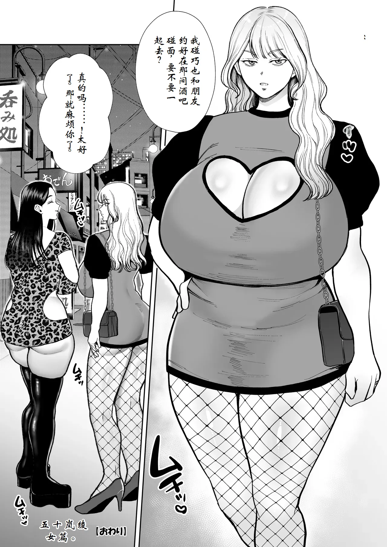 Hitozuma Yarisute Doukoukai Igarashi Ayane Hen page 63 original parody - rough translation big breasts hentai manga - read online free