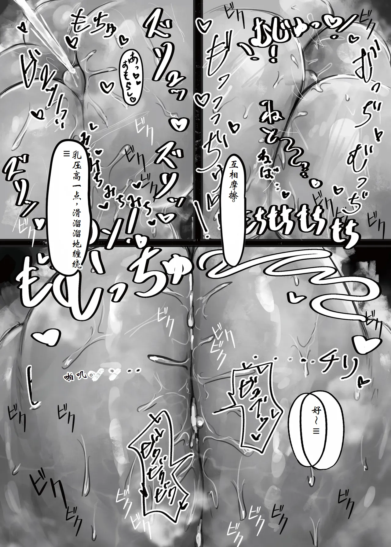 [Todaya (Todakenji)] Muhoujou Cool-kei Maso Mesu Ushichichi Inma-san to Love Love Koubi Suru Hanashi[Chinese] [ai个人汉化] page 27 original parody - big breasts wormhole hentai manga - read online free