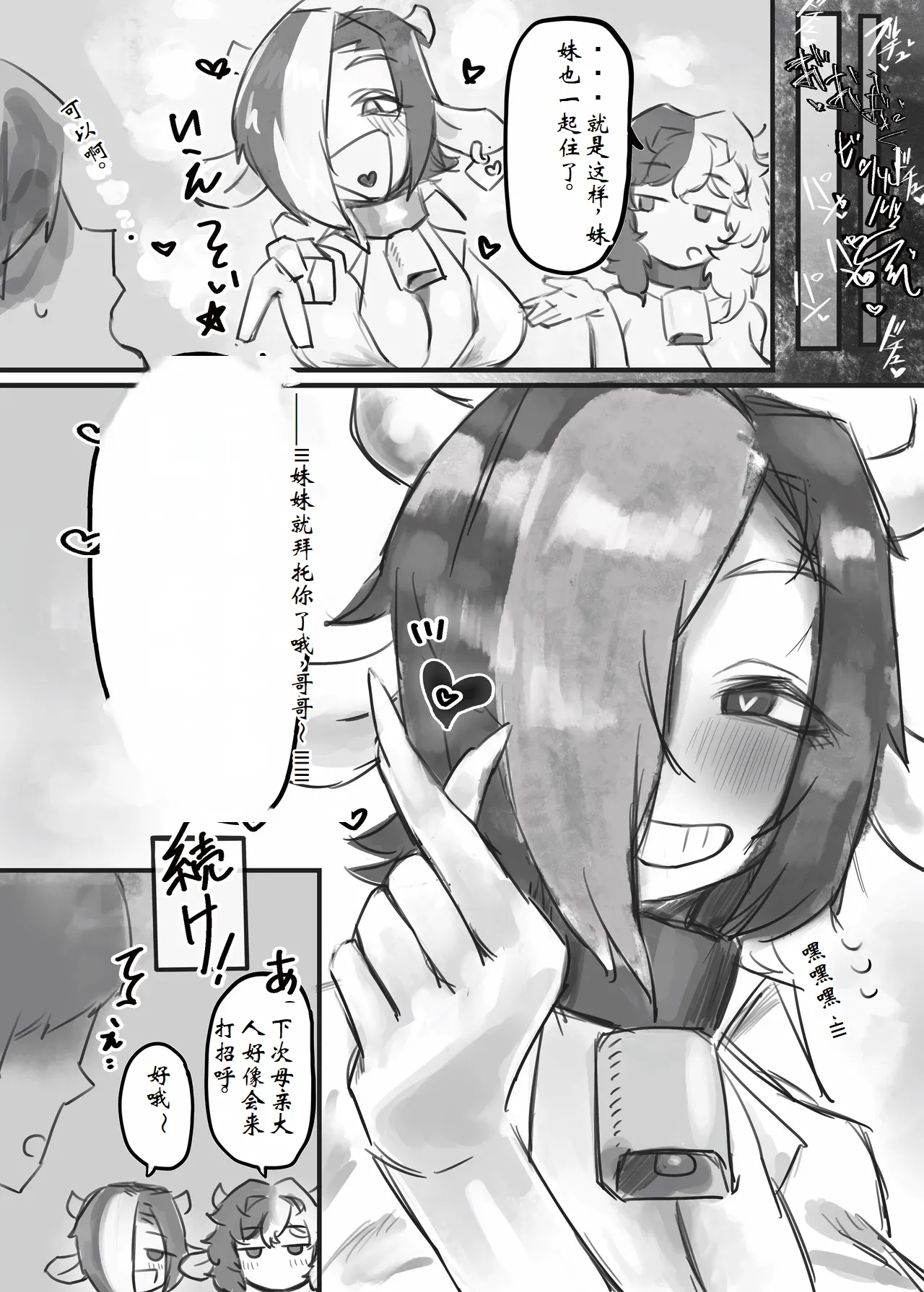 [Todaya (Todakenji)] Muhoujou Cool-kei Maso Mesu Ushichichi Inma-san to Love Love Koubi Suru Hanashi[Chinese] [ai个人汉化] page 49 original parody - big breasts wormhole hentai manga - read online free