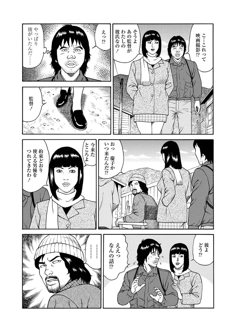 NAMAZU 1 - Page 100