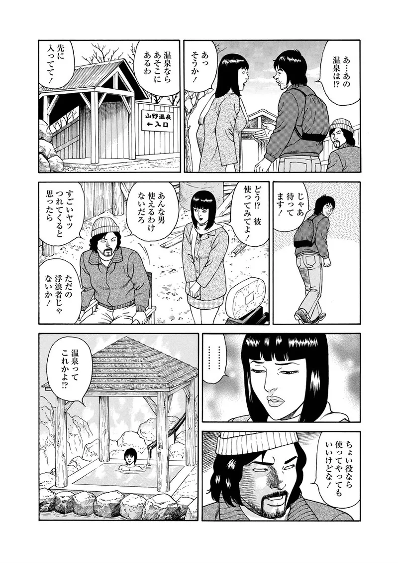 NAMAZU 1 - Page 101