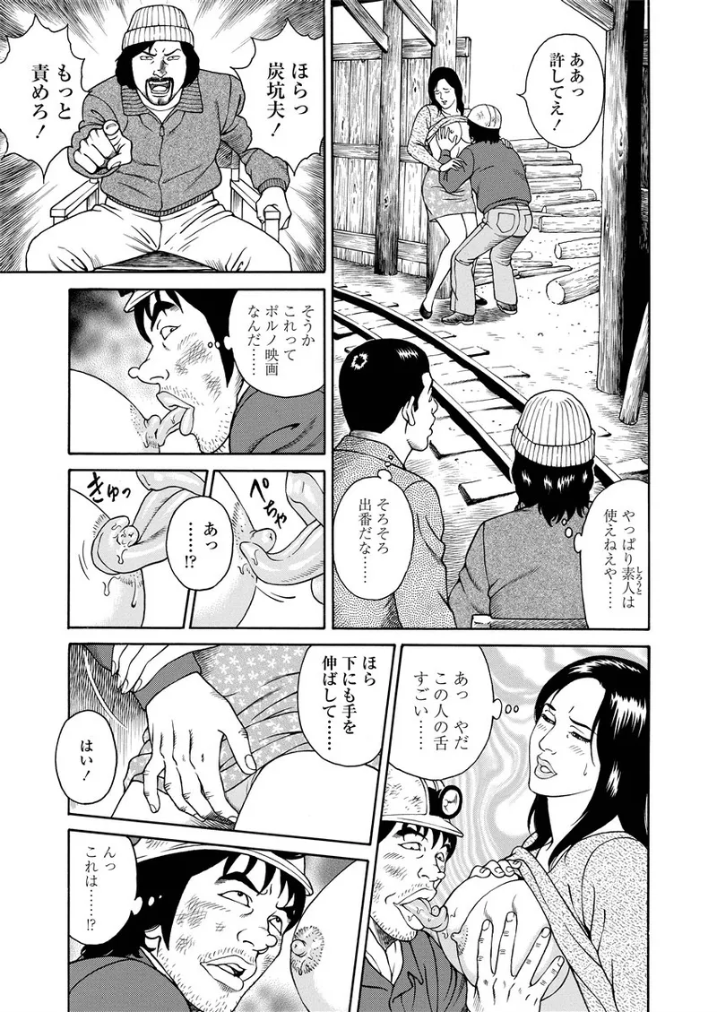 NAMAZU 1 page 106 - glasses multi-work series hentai manga - read online free