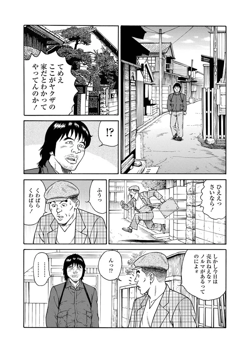 NAMAZU 1 page 118 - milf glasses hentai manga - read online free