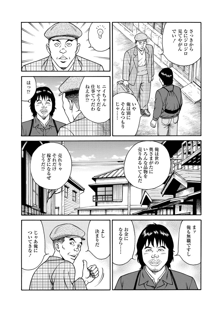 NAMAZU 1 page 119 - milf glasses hentai manga - read online free