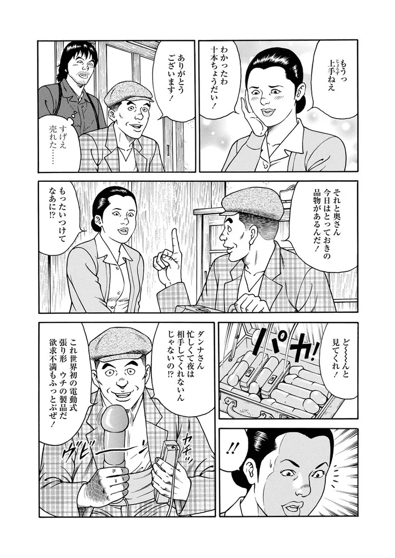 NAMAZU 1 page 121 - glasses multi-work series hentai manga - read online free