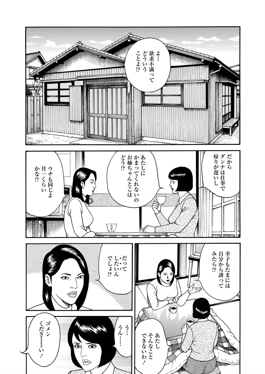 NAMAZU 1 page 123 - glasses multi-work series hentai manga - read online free