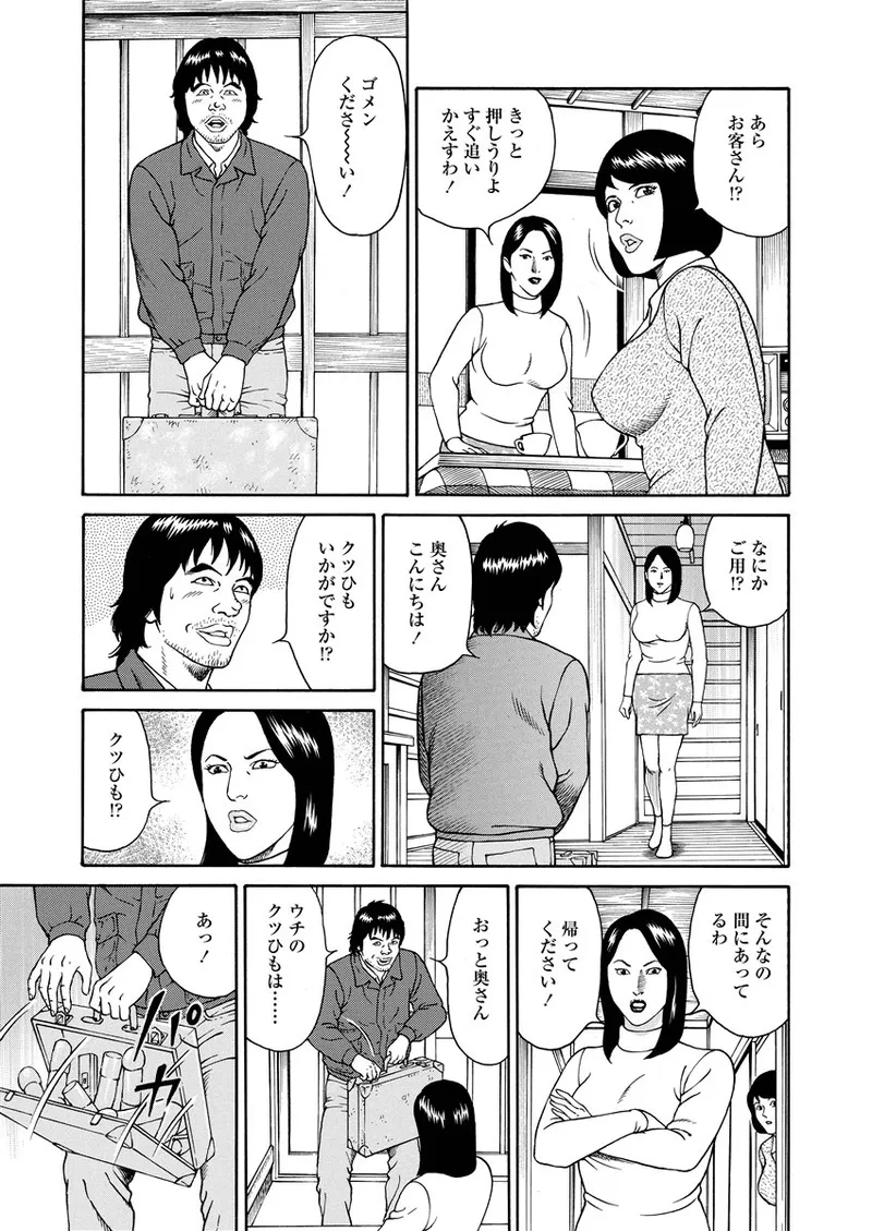 NAMAZU 1 page 124 - milf glasses hentai manga - read online free