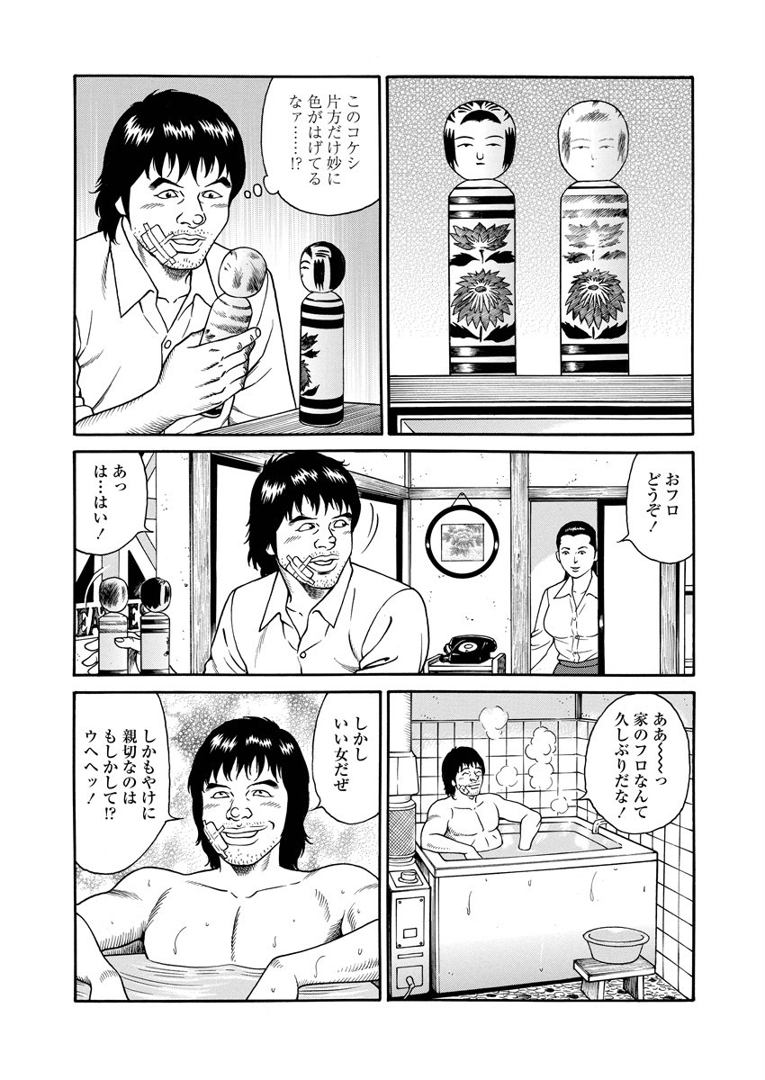 NAMAZU 1 page 13 - glasses multi-work series hentai manga - read online free