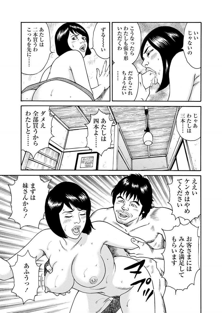 NAMAZU 1 page 132 - glasses multi-work series hentai manga - read online free