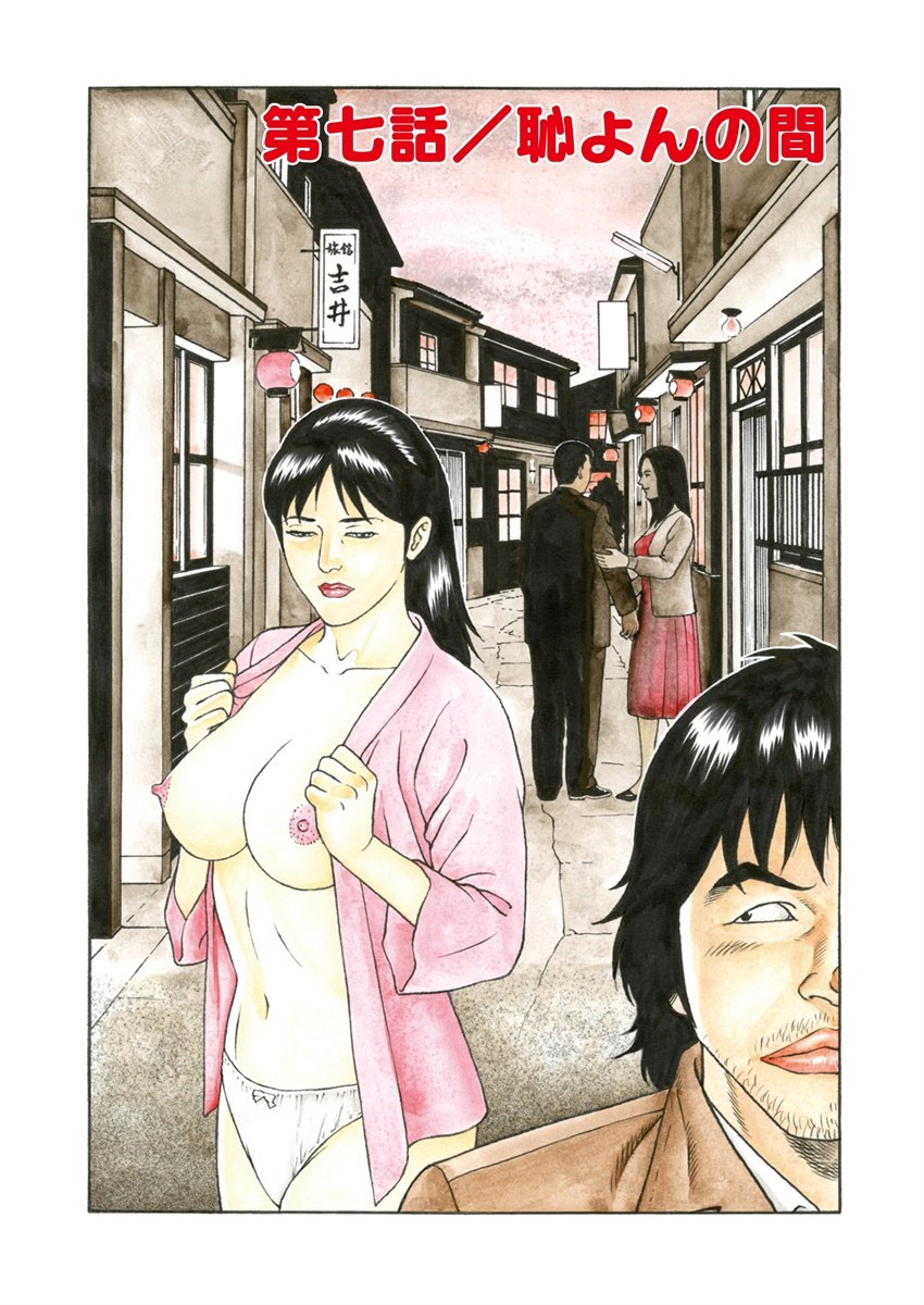 NAMAZU 1 page 136 - milf glasses hentai manga - read online free