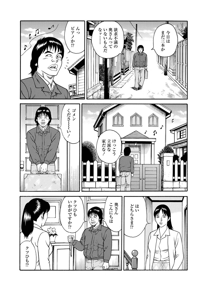 NAMAZU 1 page 141 - milf glasses hentai manga - read online free