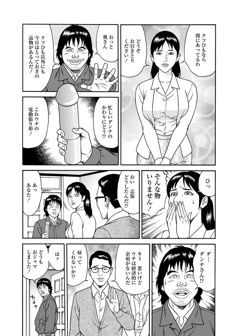 NAMAZU 1 page 142 - glasses multi-work series hentai manga - read online free