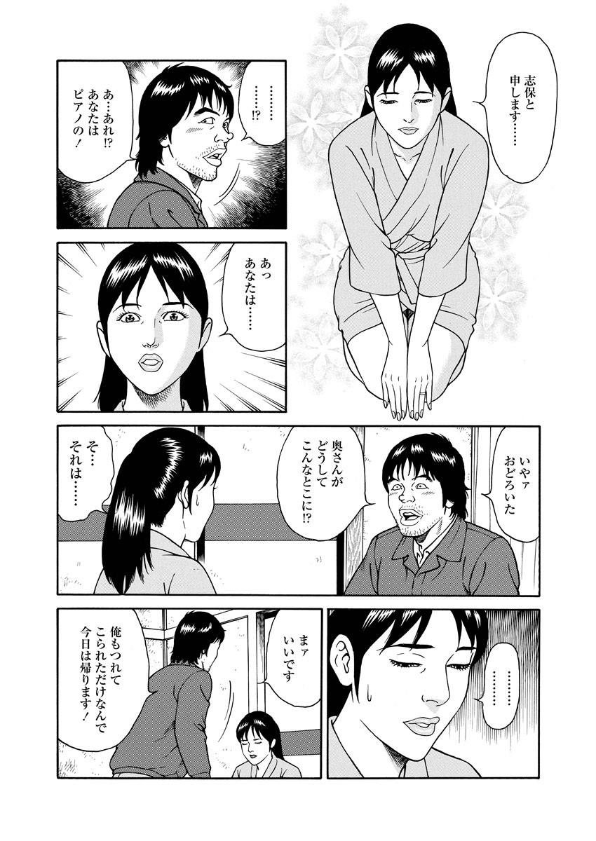NAMAZU 1 - Page 145