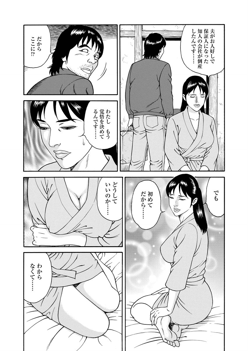 NAMAZU 1 page 146 - glasses multi-work series hentai manga - read online free