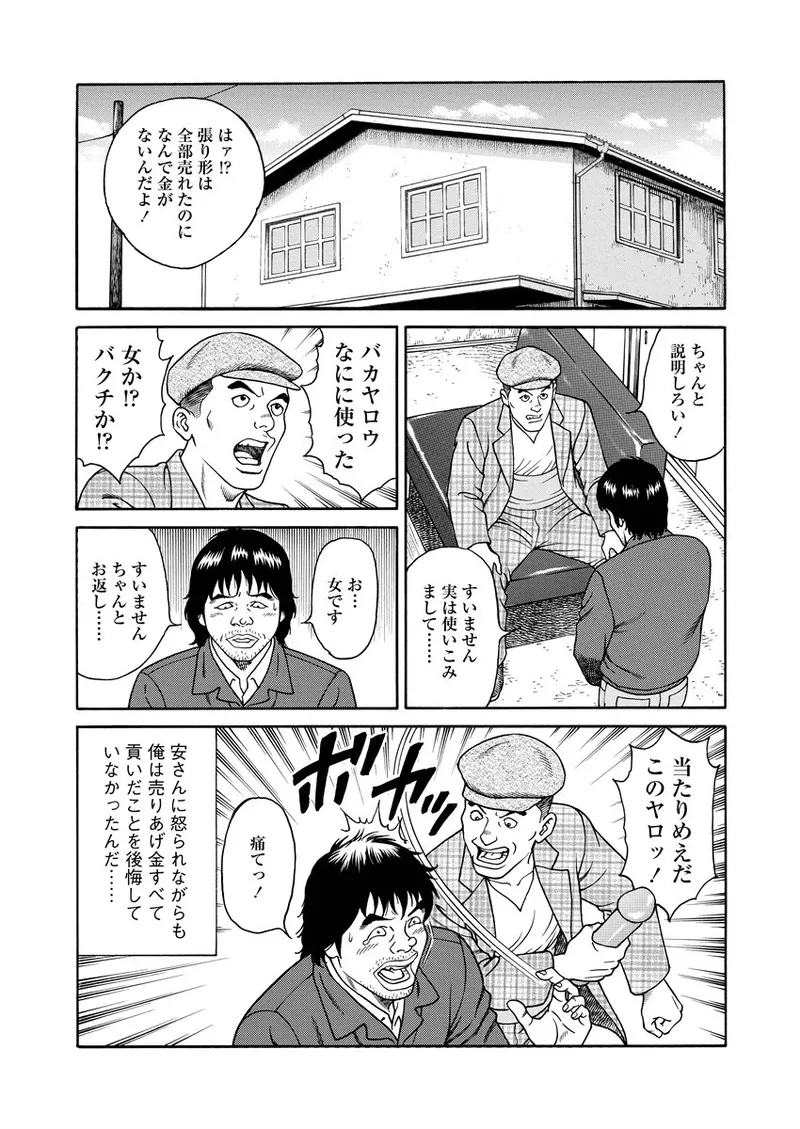 NAMAZU 1 page 157 - glasses multi-work series hentai manga - read online free