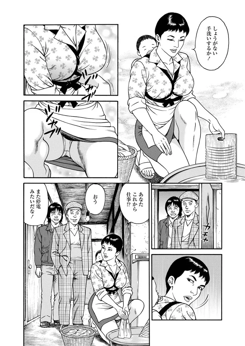 NAMAZU 1 page 163 - glasses multi-work series hentai manga - read online free