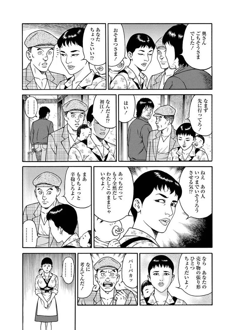NAMAZU 1 - Page 164