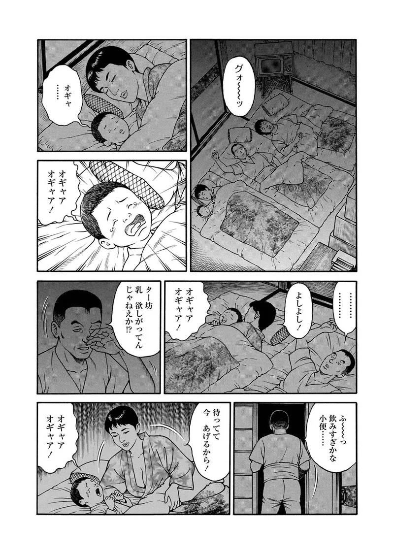 NAMAZU 1 page 166 - milf glasses hentai manga - read online free