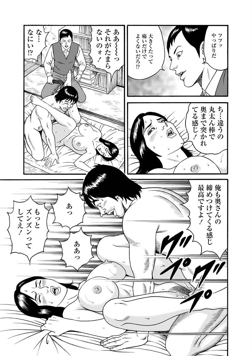 NAMAZU 1 page 198 - milf glasses hentai manga - read online free