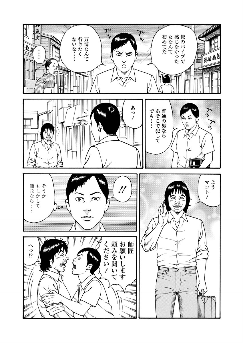 NAMAZU 1 page 212 - milf glasses hentai manga - read online free