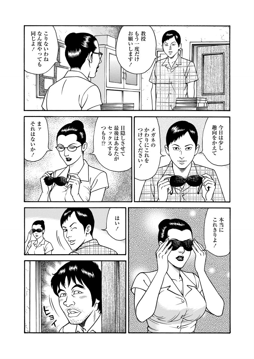 NAMAZU 1 page 214 - glasses multi-work series hentai manga - read online free