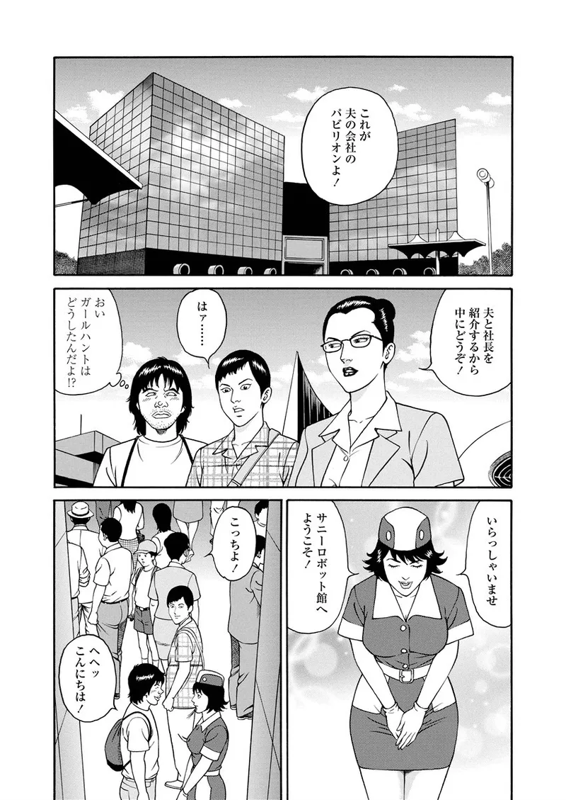 NAMAZU 1 page 228 - glasses multi-work series hentai manga - read online free