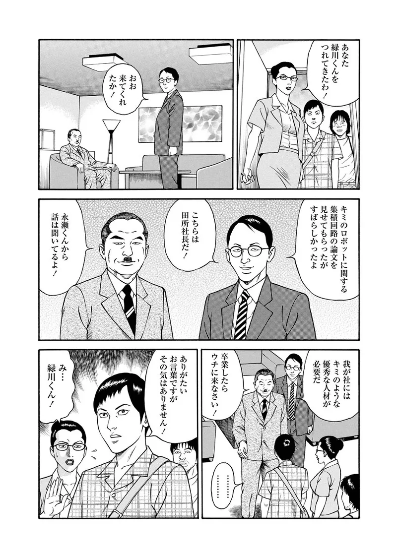 NAMAZU 1 page 229 - milf glasses hentai manga - read online free