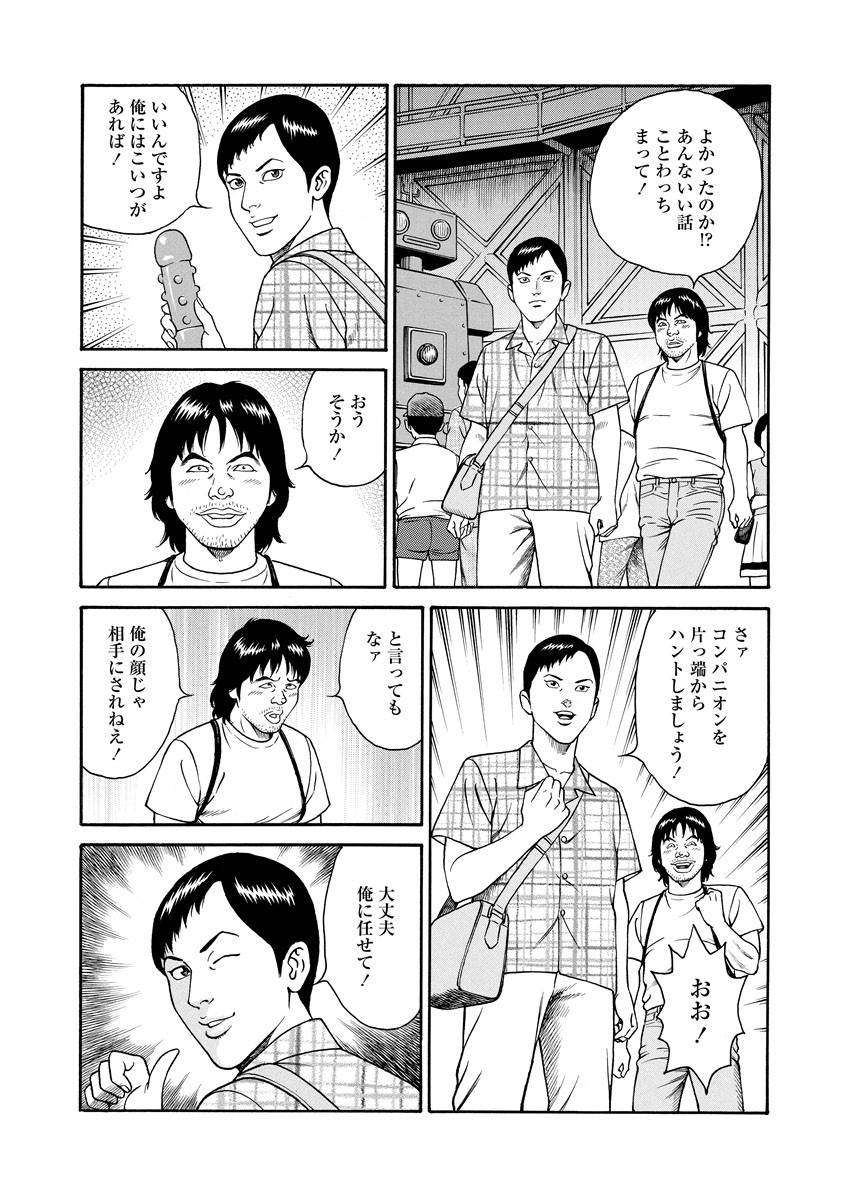 NAMAZU 1 page 231 - glasses multi-work series hentai manga - read online free