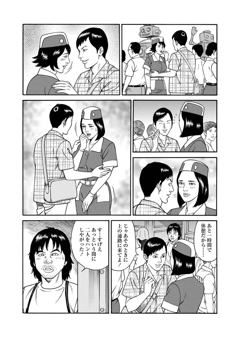 NAMAZU 1 page 232 - glasses multi-work series hentai manga - read online free