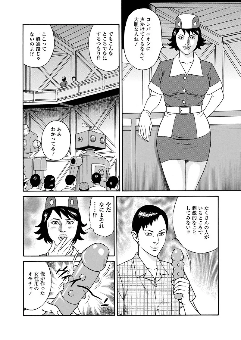 NAMAZU 1 page 233 - milf glasses hentai manga - read online free