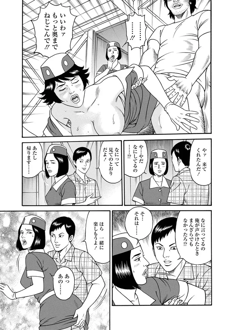 NAMAZU 1 page 240 - glasses multi-work series hentai manga - read online free