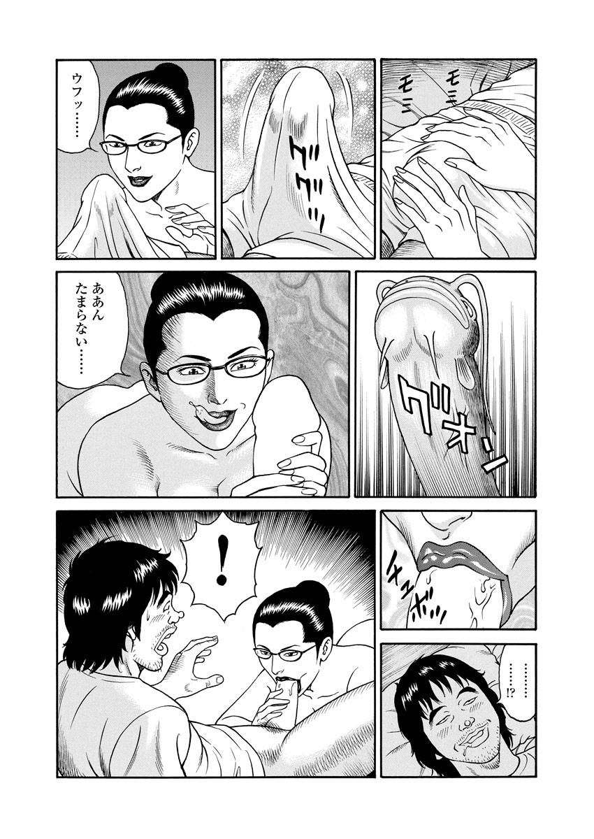 NAMAZU 1 page 244 - milf glasses hentai manga - read online free
