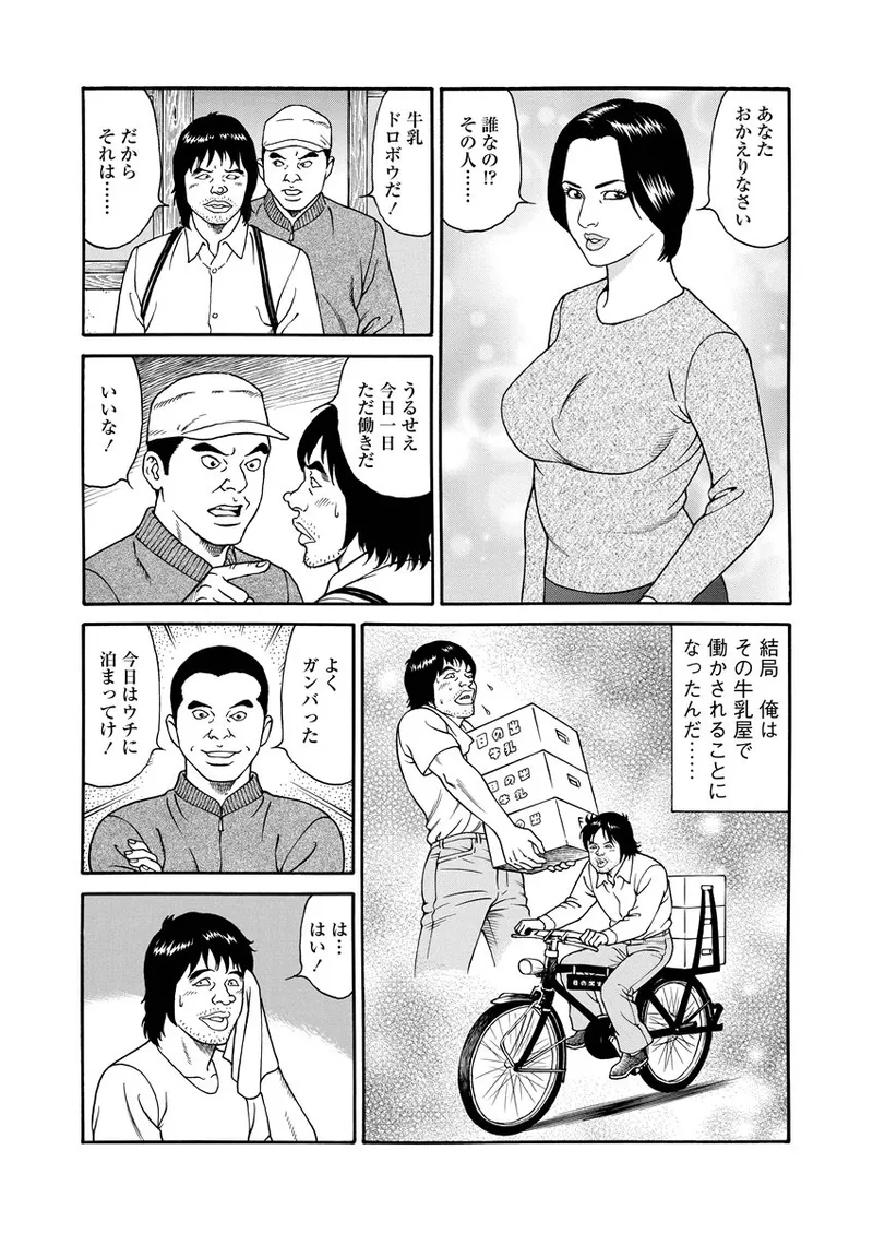 NAMAZU 1 page 32 - glasses multi-work series hentai manga - read online free