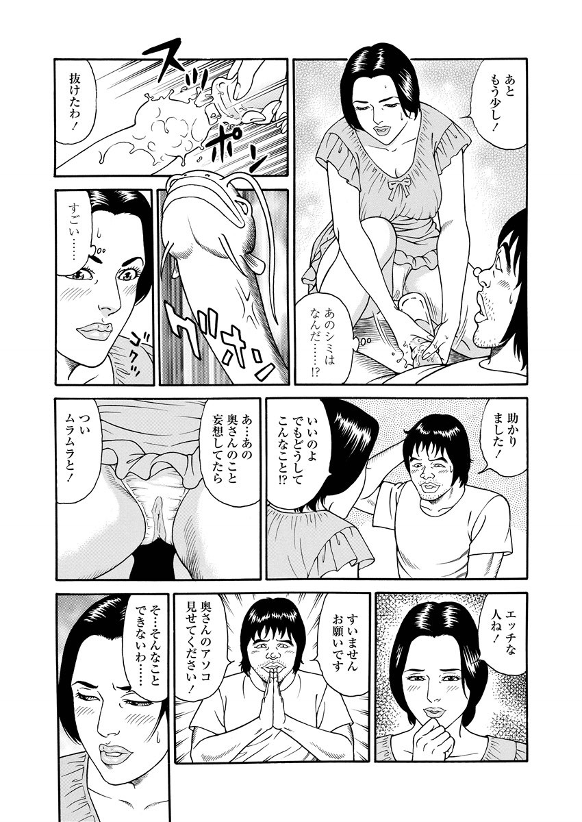 NAMAZU 1 page 39 - glasses multi-work series hentai manga - read online free