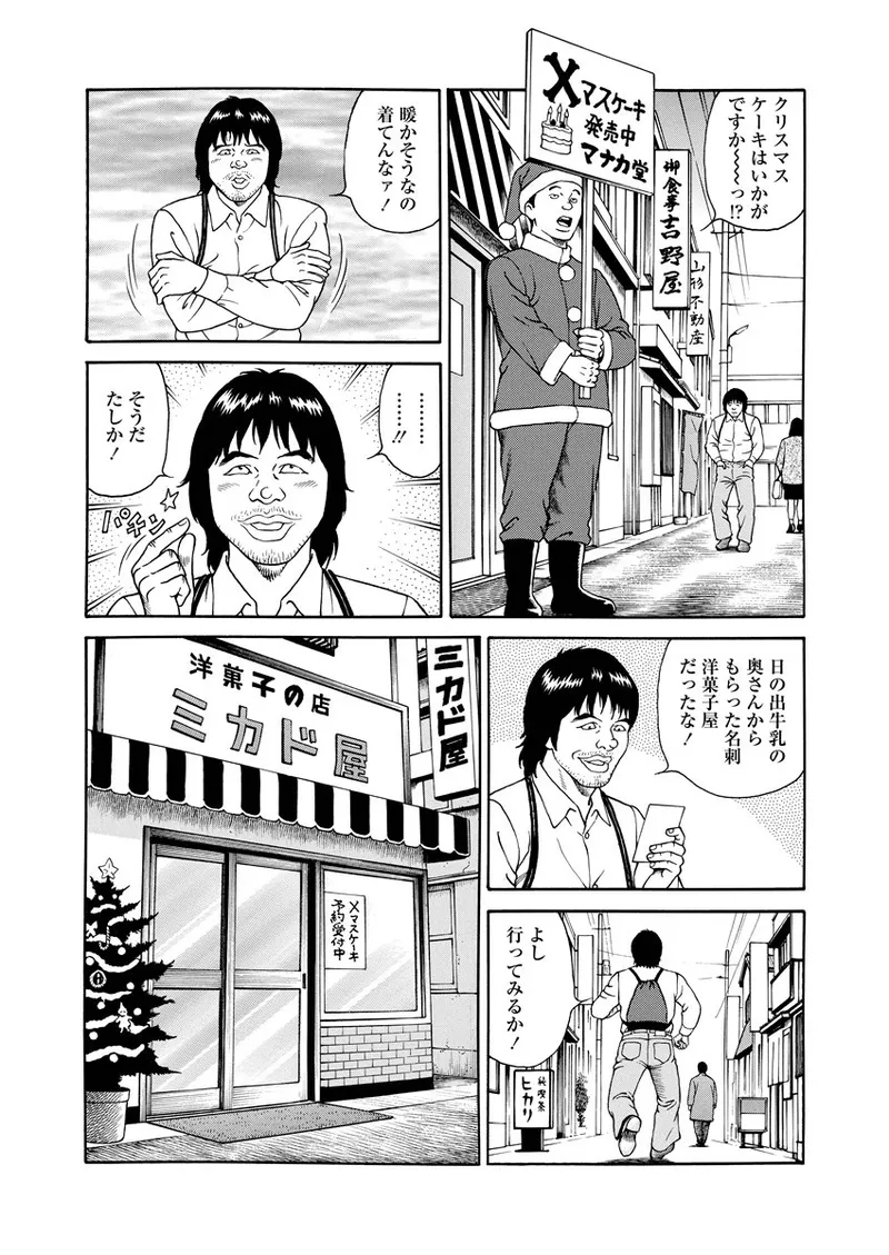 NAMAZU 1 page 52 - glasses multi-work series hentai manga - read online free