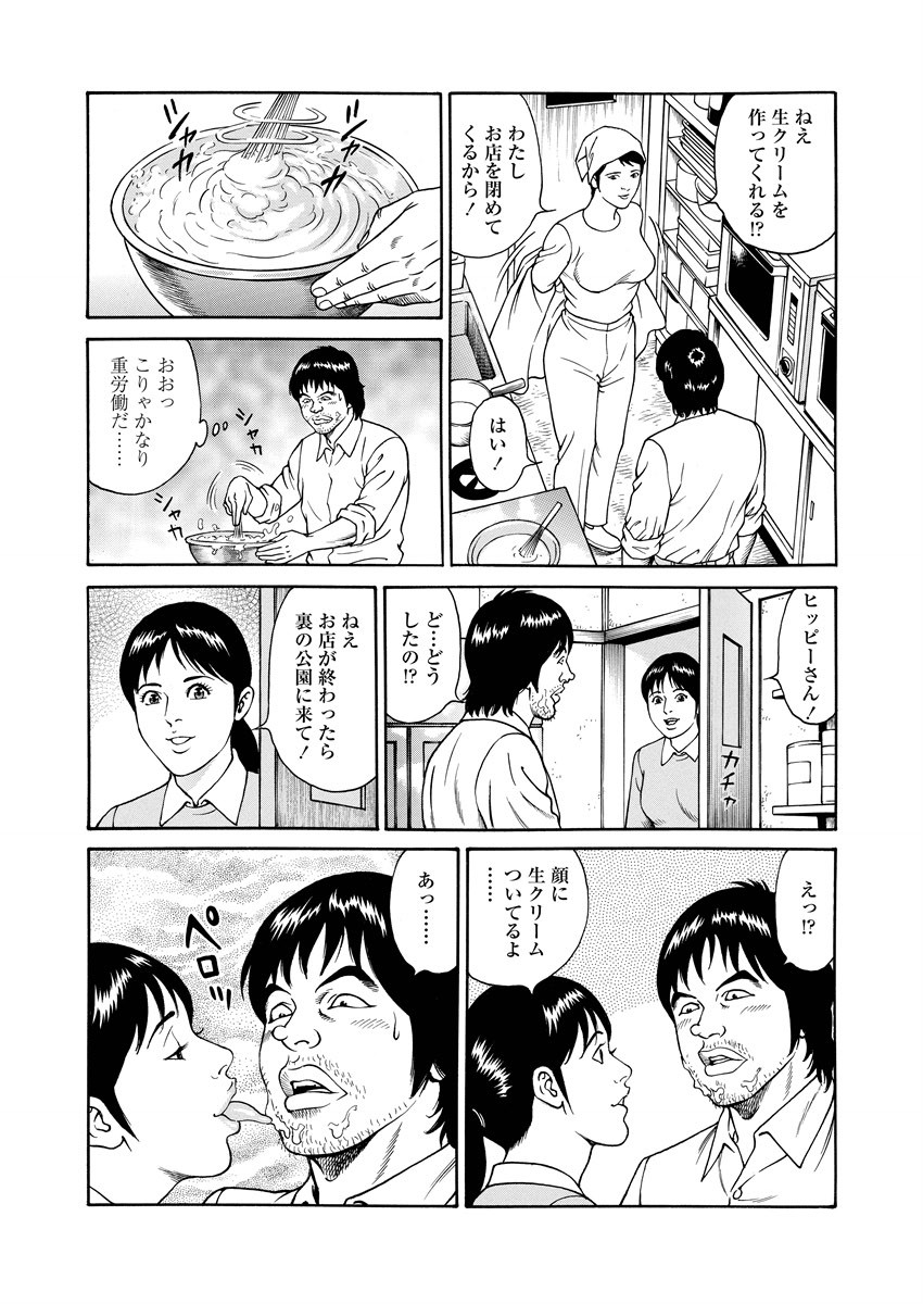 NAMAZU 1 page 55 - milf glasses hentai manga - read online free