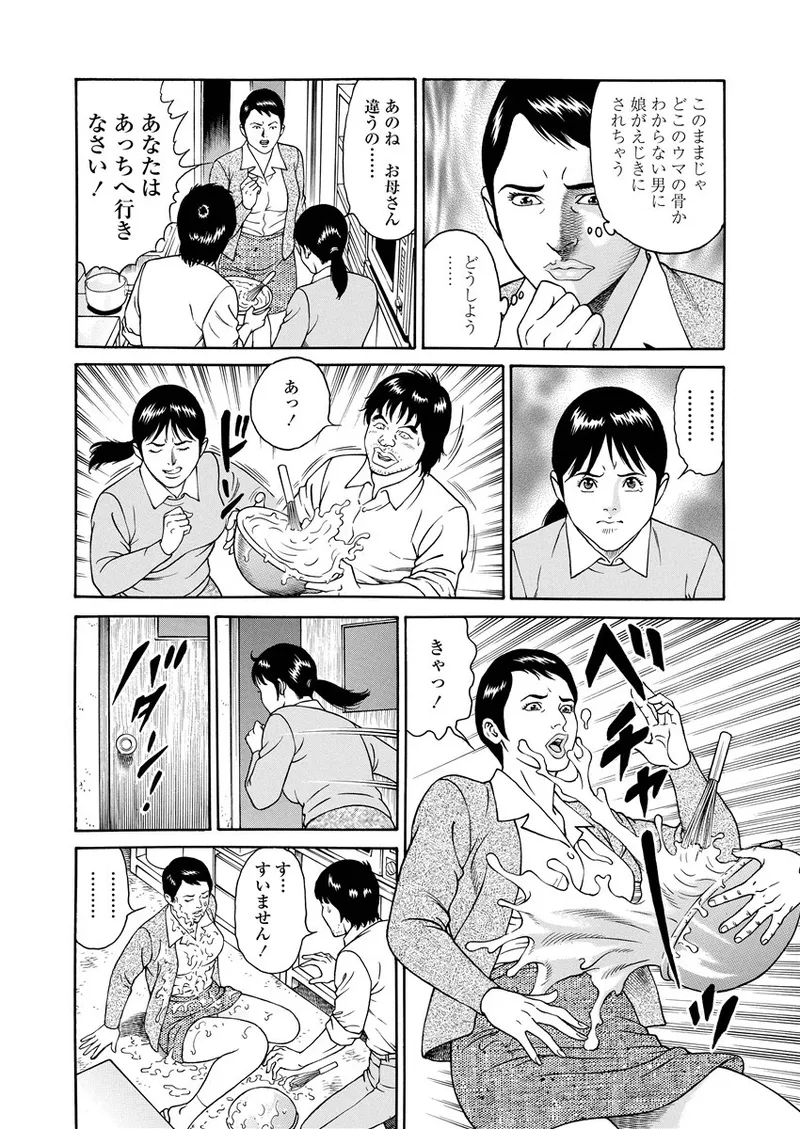 NAMAZU 1 page 57 - glasses multi-work series hentai manga - read online free