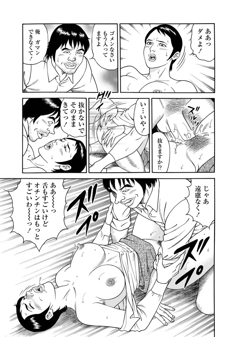 NAMAZU 1 page 66 - glasses multi-work series hentai manga - read online free