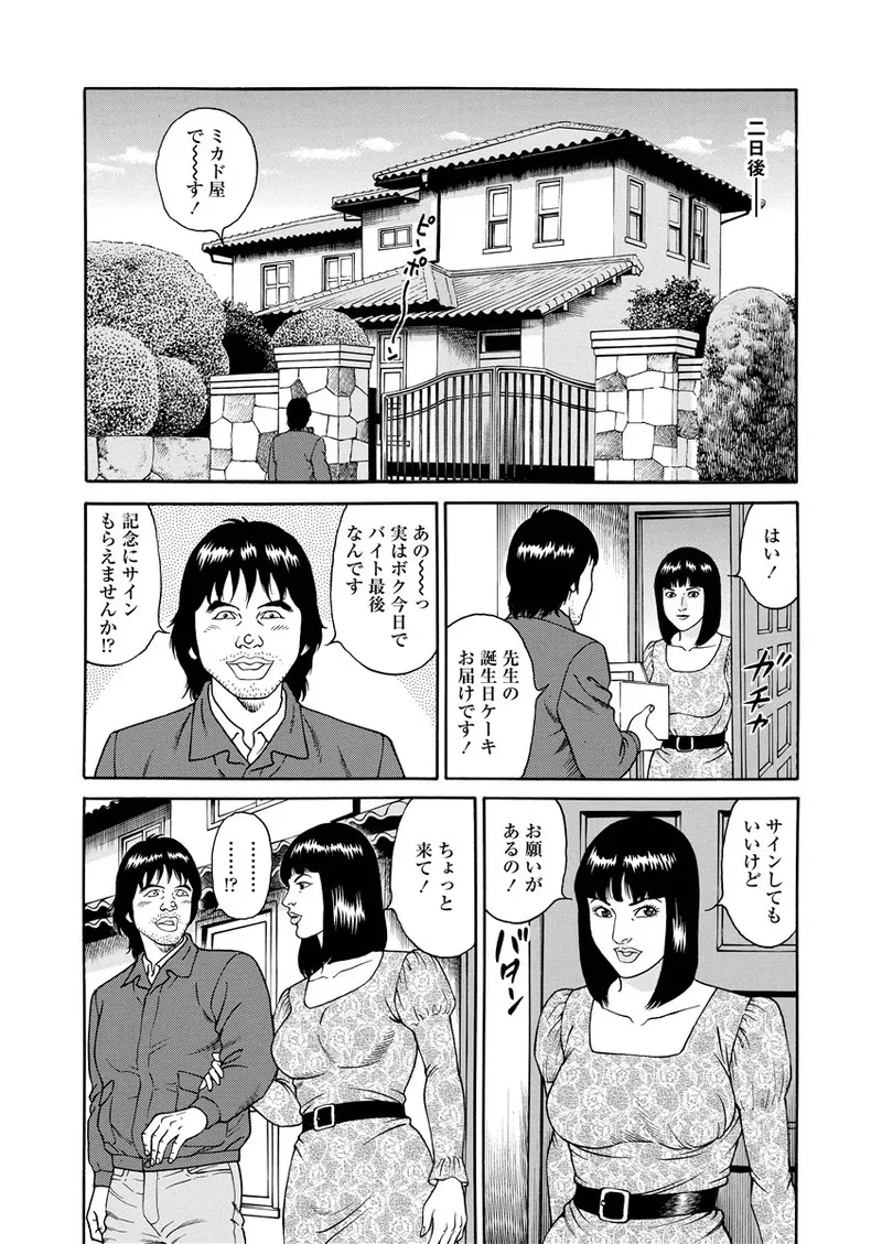 NAMAZU 1 page 76 - glasses multi-work series hentai manga - read online free