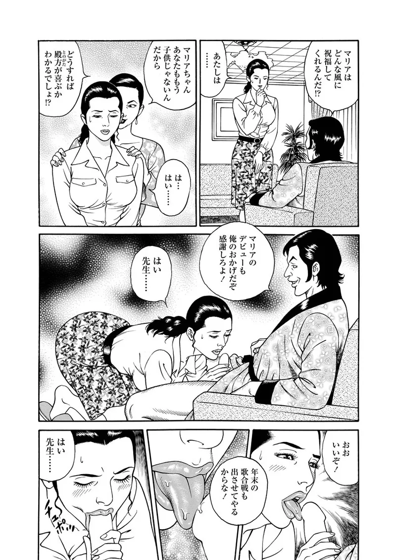 NAMAZU 1 page 79 - glasses multi-work series hentai manga - read online free