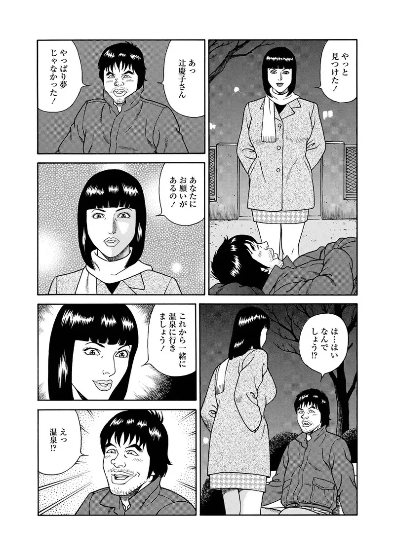 NAMAZU 1 page 96 - glasses multi-work series hentai manga - read online free