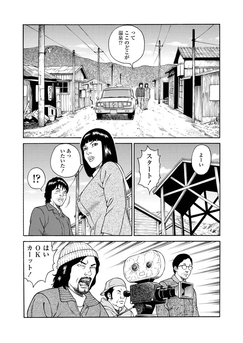 NAMAZU 1 page 99 - milf glasses hentai manga - read online free