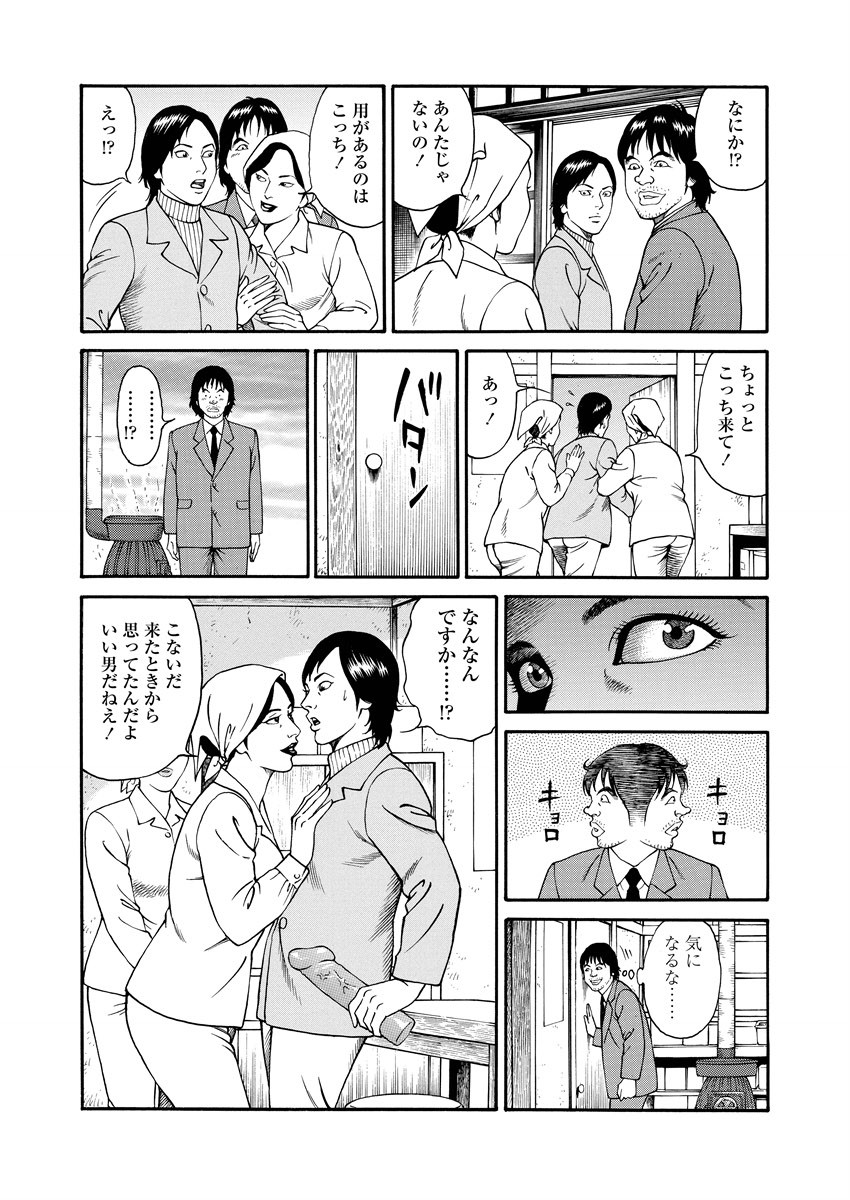 NAMAZU 2 page 122 - milf group hentai manga - read online free