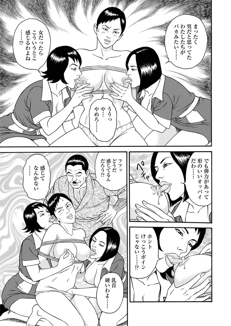 NAMAZU 2 page 14 - milf group hentai manga - read online free