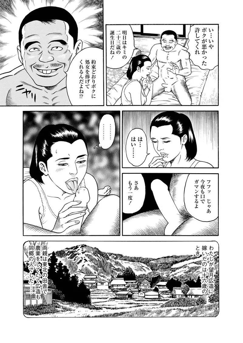 NAMAZU 2 page 140 - milf group hentai manga - read online free