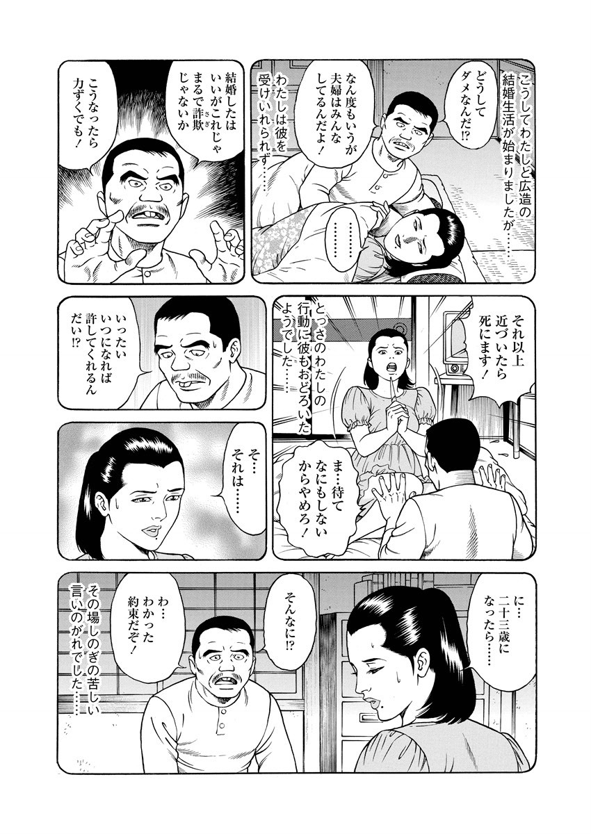 NAMAZU 2 page 143 - milf group hentai manga - read online free