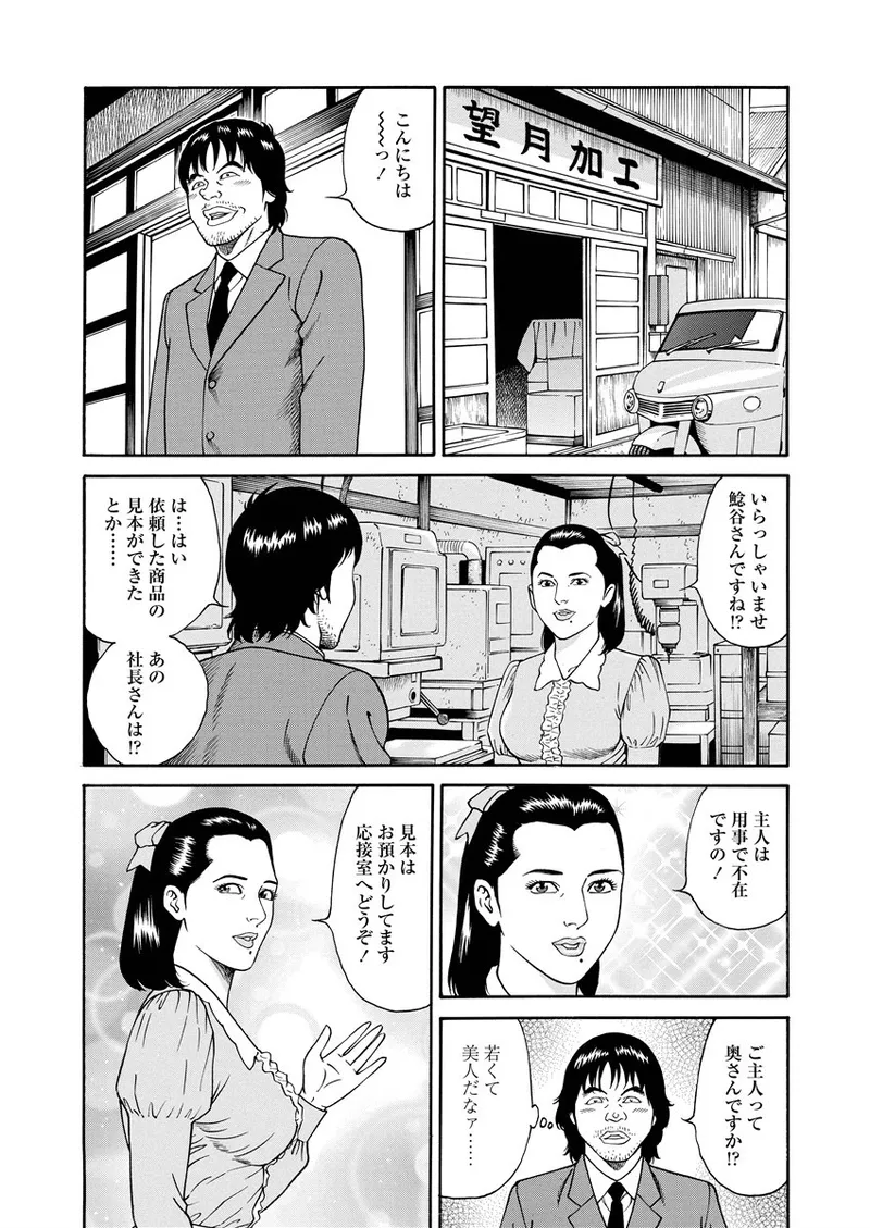 NAMAZU 2 page 147 - milf group hentai manga - read online free