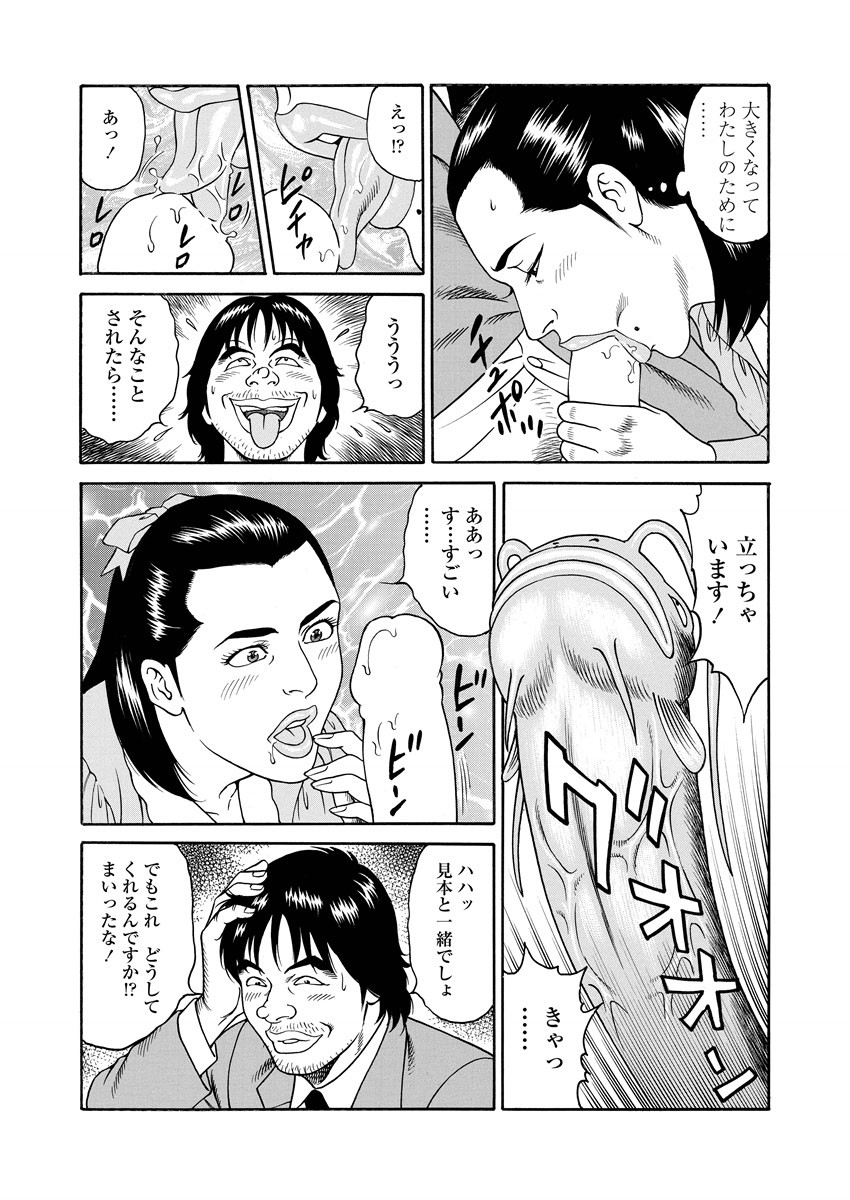 NAMAZU 2 page 150 - multi-work series group hentai manga - read online free