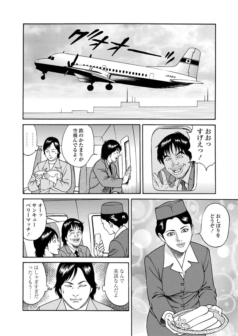 NAMAZU 2 page 163 - multi-work series group hentai manga - read online free